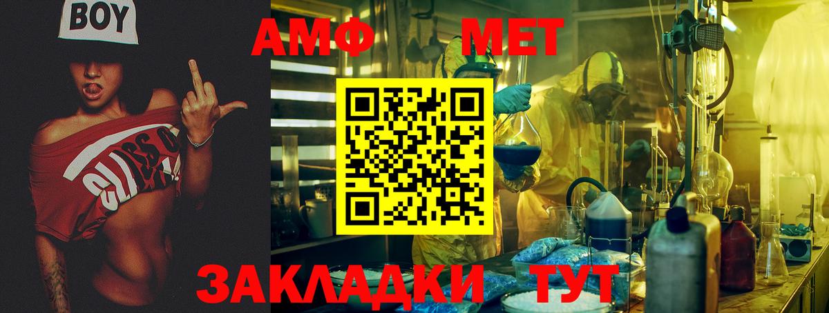 Новороссийск  АМФ Premium  АМФЕТАМИН  Вход с VPN 