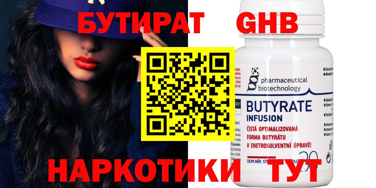 Гашиш  МЕТ  COCAIN  Конопля  МЕФ кристаллы  Новороссийск  Магазины продажи наркотиков  Вход с VPN  ГАШИШ 