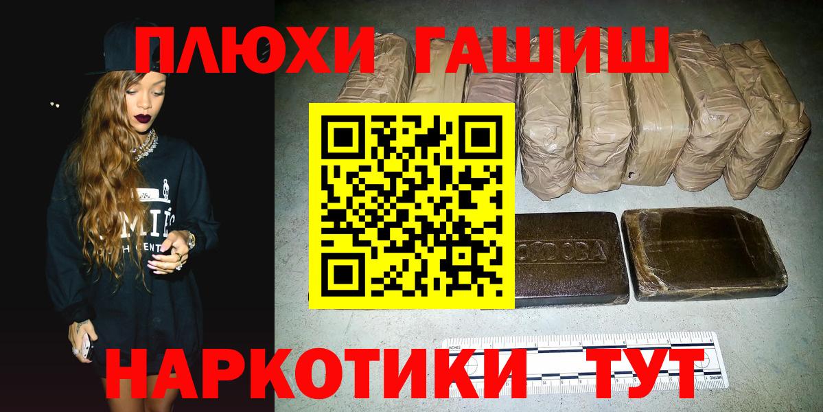 Новороссийск  Гашиш  ГАШИШ ice o lator  Вход с VPN  ГАШ Изолятор 