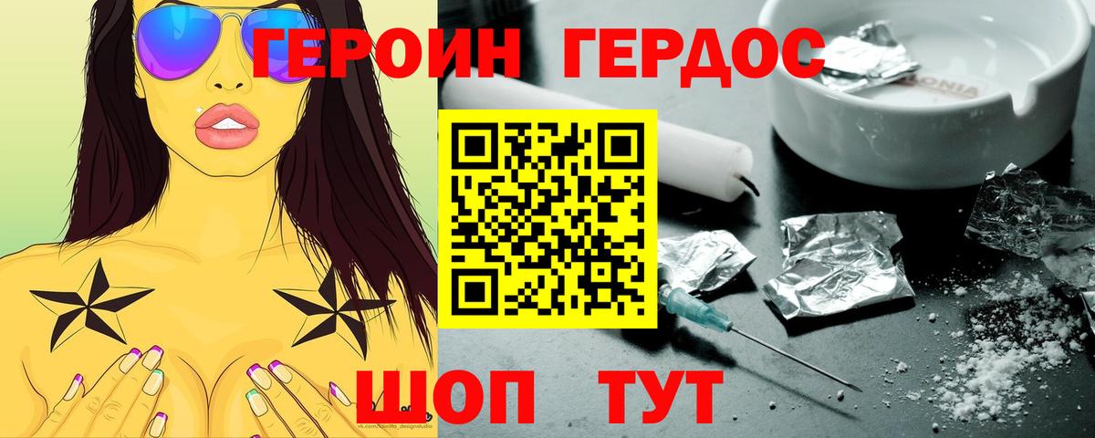 Новороссийск  Героин Афган  Вход с VPN 