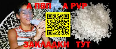 таблы Ставрополь