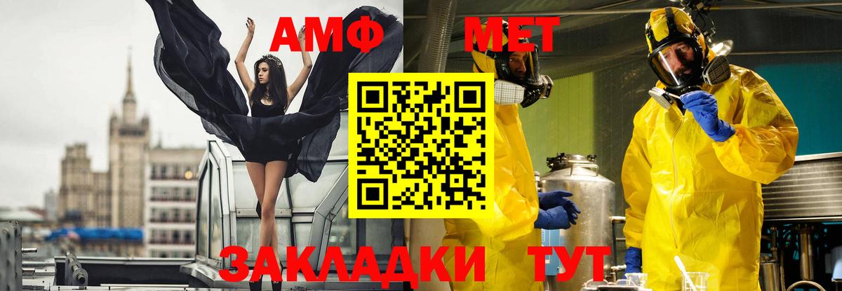 МЕТАМФЕТАМИН Декстрометамфетамин 99.9%  Вход с VPN  Новороссийск 