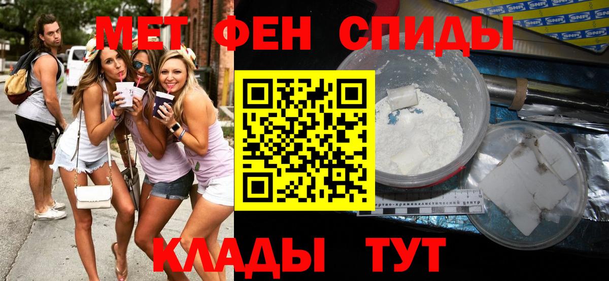 Метамфетамин Methamphetamine Новороссийск