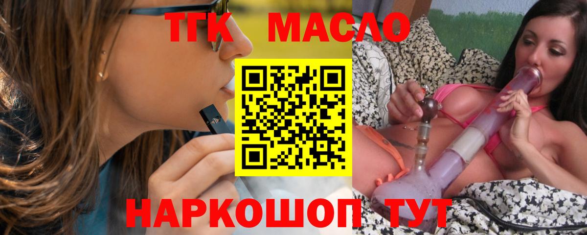 сколько стоит  Вход с VPN  Новороссийск  Дистиллят ТГК Wax 