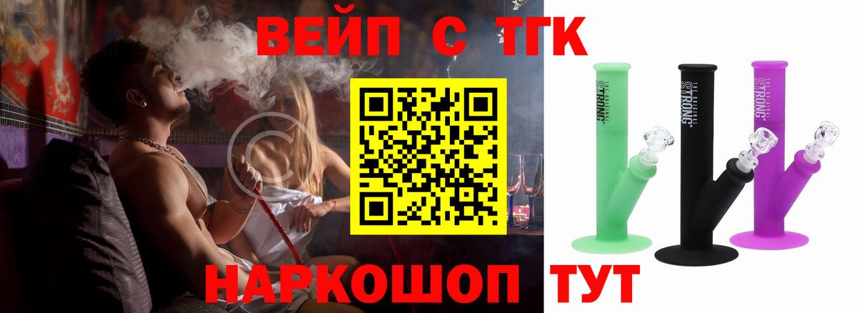 Дистиллят ТГК гашишное масло Новороссийск
